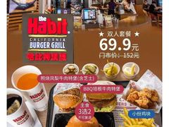 -The Habit Burger Grill 哈比特汉堡(爱琴海店)