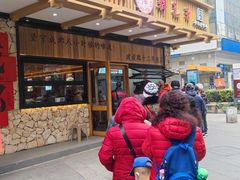 -韩包子(建设路店)