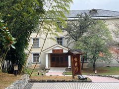 -庐山天沐温泉度假村