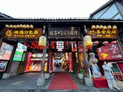 -磁器口古镇