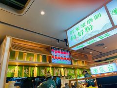 -百春原湖南牛肉粉(百联世纪店)