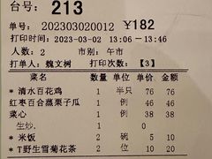 -华师大厦酒店·华粤轩中餐厅