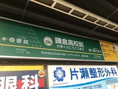 -灌篮高手动画打卡地