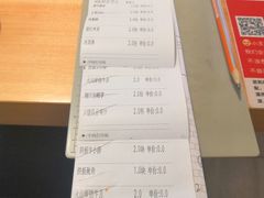 账单-匠和风精致料理(悠方店)