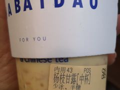 -茶百道(湖墅潮王路店)