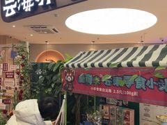-云海肴·汽锅鸡·云南菜(广安门天虹店)