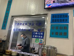 -鲁包面