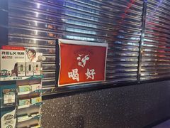 -鼎牛牛炖锅·烤串(温泉路店)