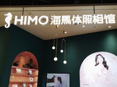 -海马体照相馆(北京朝阳大悦城店)