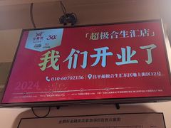 -金鼎轩(阜成门店)