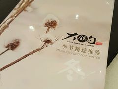 -大铁勺新津菜(东丽阳光新业广场店)