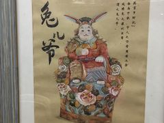 -老北京兔儿爷(琉璃厂东街店)