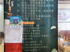 -太湖面馆十八浇(渔港路店)