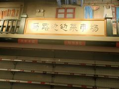 -马路边边串串香(双井直营店)