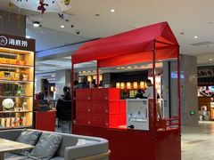-海底捞火锅(威高广场店)