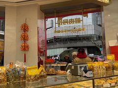 -真老大房(南京东路店)