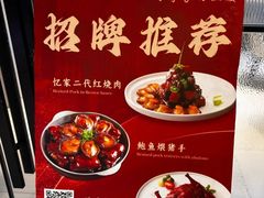 -忆家一宴(大木桥路旗舰店)