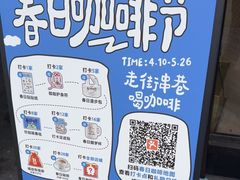 -Peet's Coffee皮爷咖啡(大学路店)