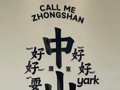 -煲煲掂风味煲仔饭餐厅(西区店)