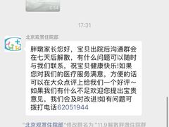 -北京观赏动物医院·24小时大型综合·猫专科·异宠专科