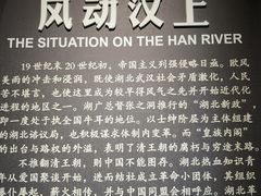 -辛亥革命博物院北区