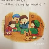 孩子学习第一次独自出行