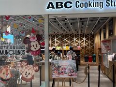 -ABC Cooking Studio(西安大悦城店)