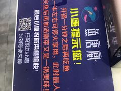 -鱼羊宴烤鱼羊蝎子烧烤(怡馨家园店)