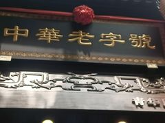 -陈麻婆豆腐(旗舰店)