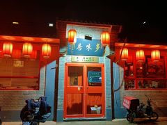 -多味居(剪子巷店)