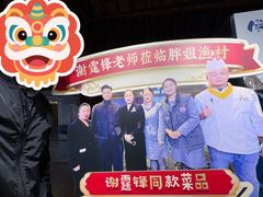 -胖姐渔村(中源大道店)