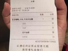 账单-喜茶(上海正大广场店)