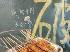 -蜀川川破店·江湖菜·烧烤(北京首店)