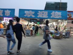 -大学城夜市