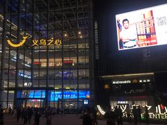 -义乌之心城市生活广场(新马路店)