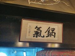 -小天厨民间菜馆(深圳街店)