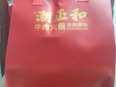 -潮正和潮汕牛肉火锅·老字号(番禺万达店)