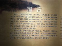 -烟台市博物馆