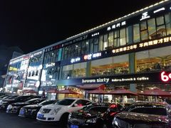 -天乐广场(食多滋美食城店)
