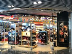 -中免(澳门机场免税店)