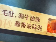 -巴奴毛肚火锅(永明路店)
