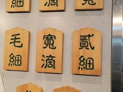 -马艾萨中国兰州牛肉拉面(劲松店)