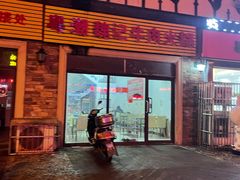 -粤潮魏记牛肉火锅(爱家·金河湾南区店)