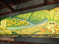 -山葵说·泥炉烤肉(泰达时尚E街区店)