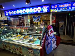 -雪山晋乡楼(食品街店)