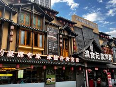 -家宴滇食记·云南家常菜