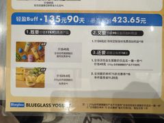 -Blueglass酸奶(华贸购物中心店)