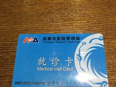 -成都市第一人民医院(南区)