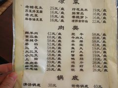 菜单-前门张记涮肉(前门店)