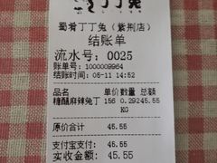 -蜀肴丁丁兔(紫荆店)